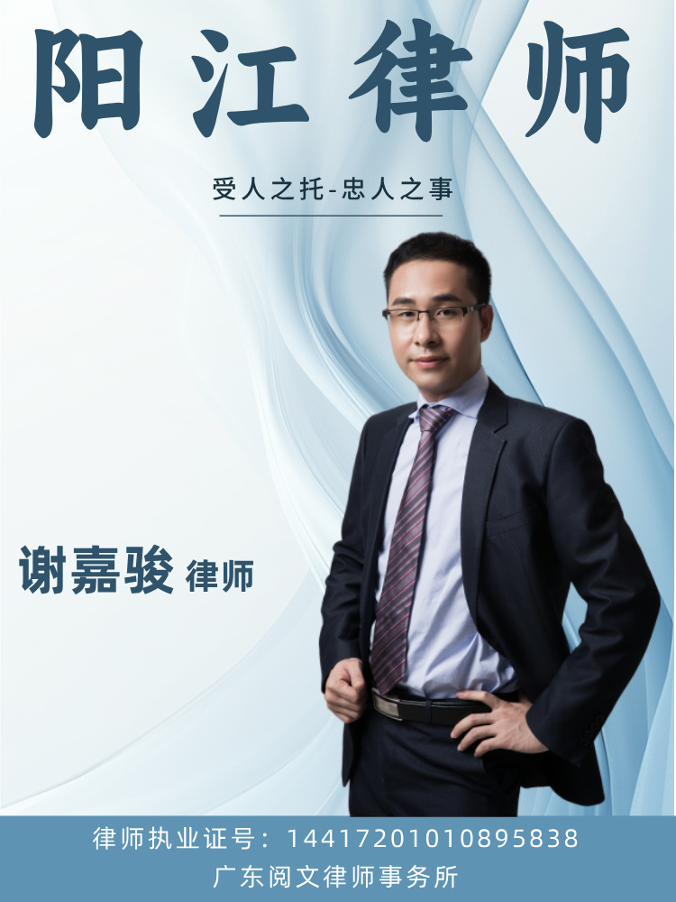 江门律师